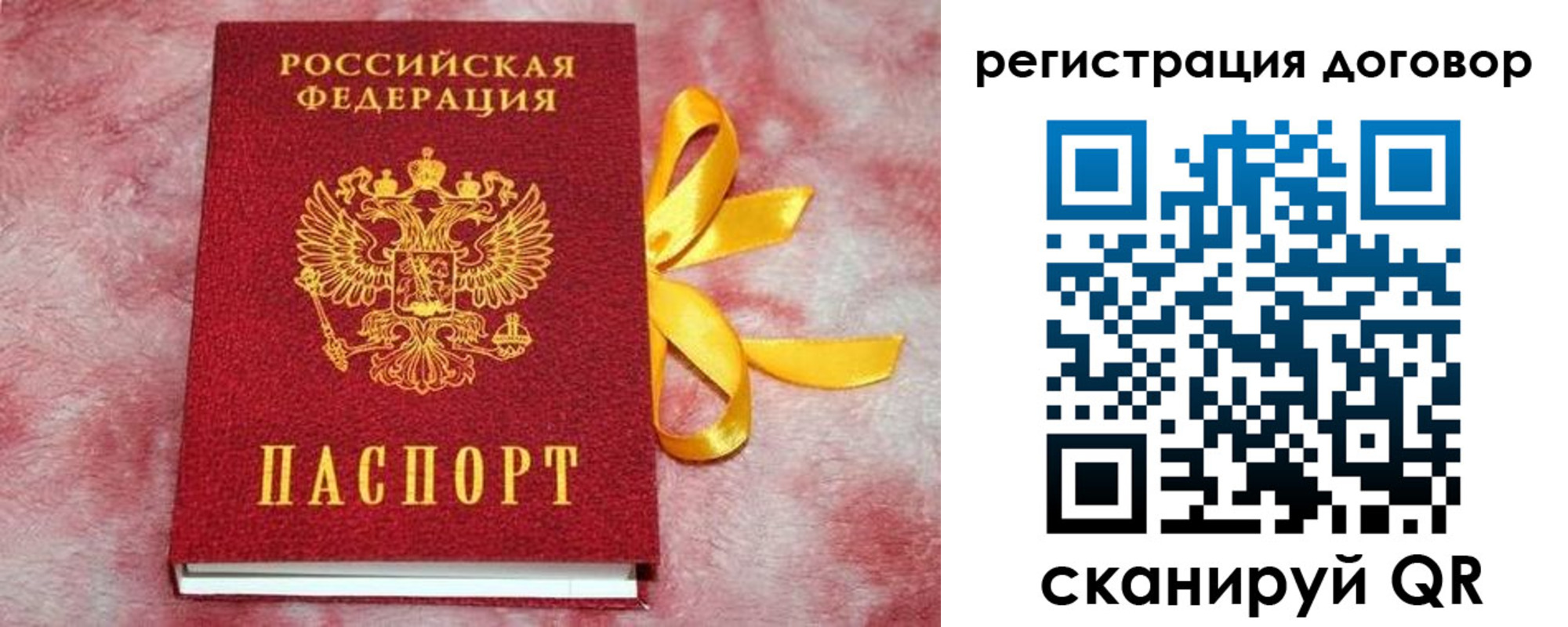 временная прописка в Агрызе
